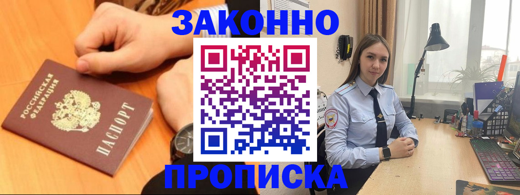 временная регистрация купить в Пестово