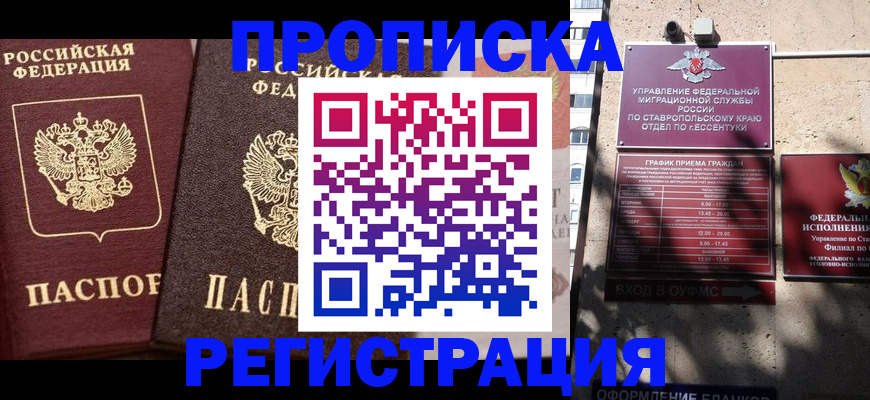 временная регистрация законно в Пестово
