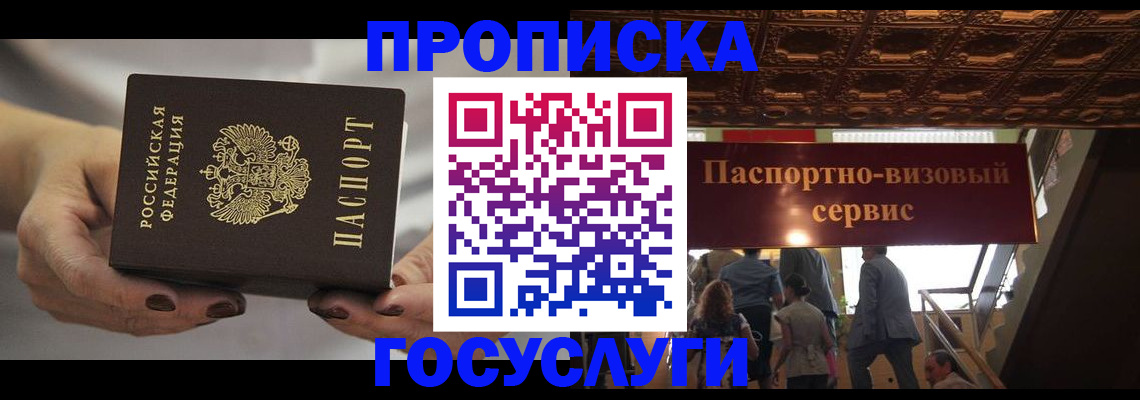 временная регистрация гарантия в Пестово