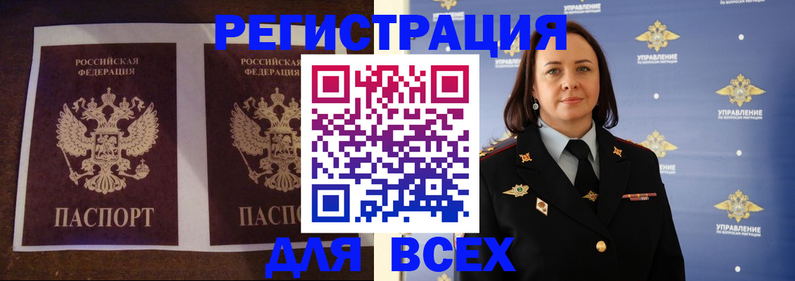 прописка поиск в Пестово